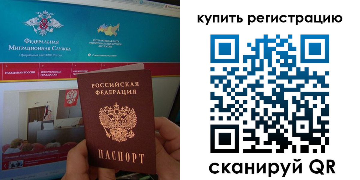 прописка паспорт в Муроме