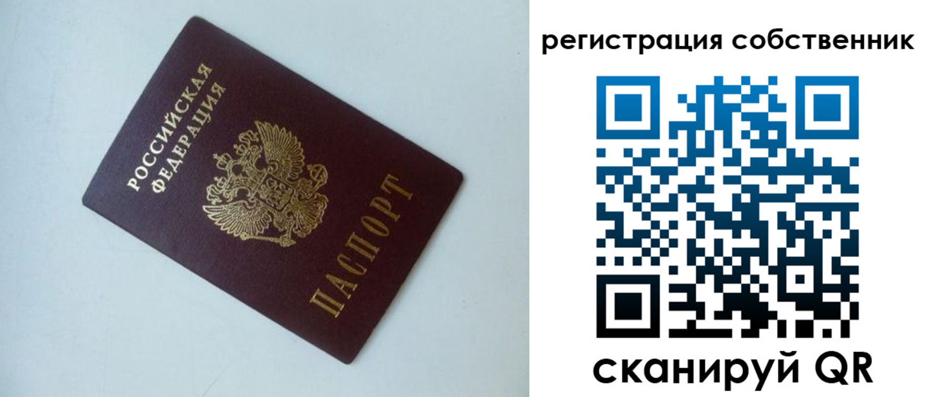 временная регистрация для всех в Муроме