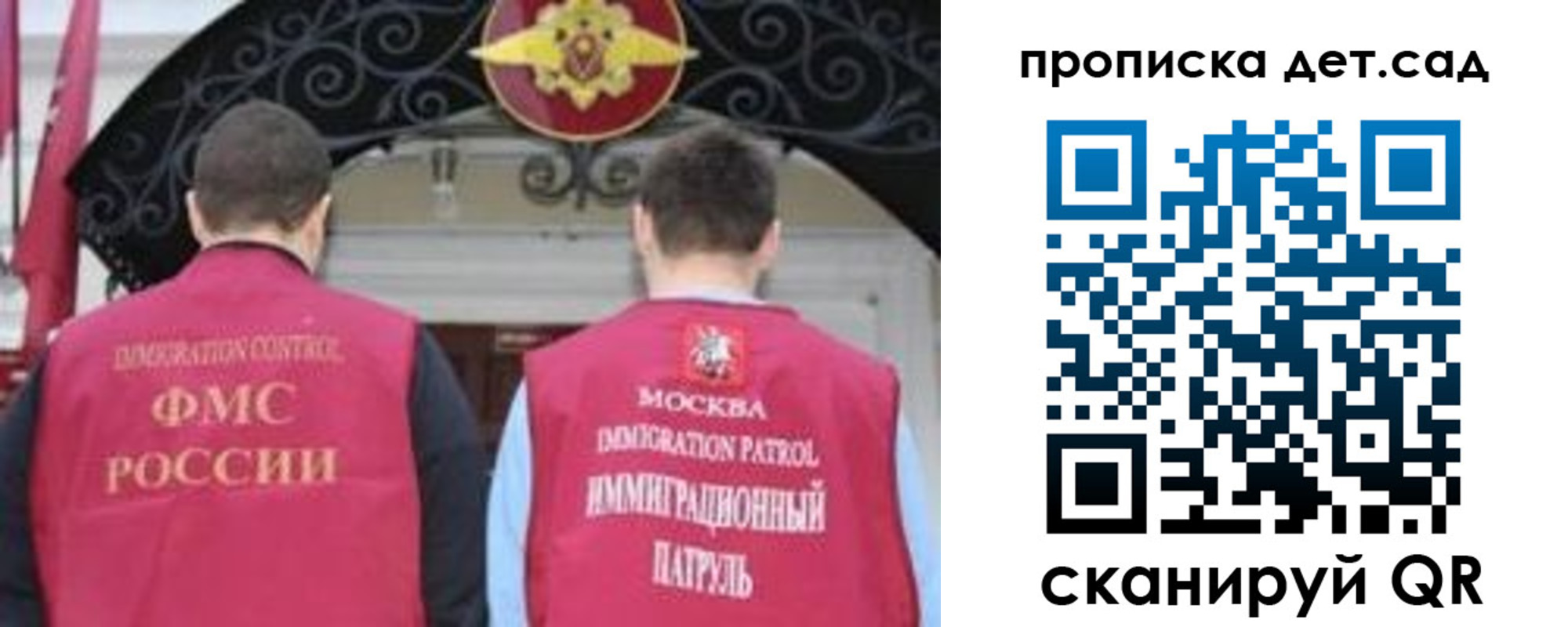 временная регистрация для школы в Муроме