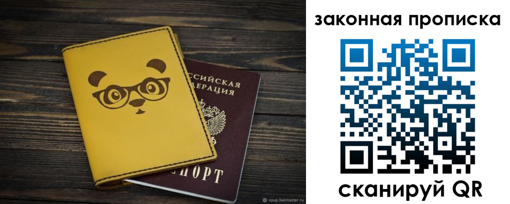 временная регистрация купить в Муроме