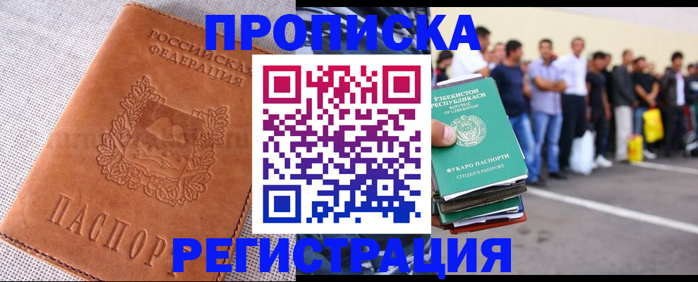 прописка паспорт в Муроме